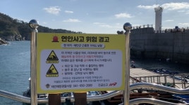 태안해경, 가의도 도서주민과의 약속 신속 이행