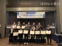 특허와우수조달 | 전북도·특허청, 2020년 사업화 우수 10대 특허 인증