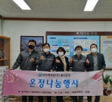 아워홈KPX케미칼울산주 | KPX케미칼(주) 울산공장 백미 100포 기부