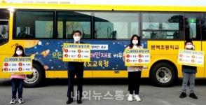 문백공인계량소 | 문백초, '어린이 교통안전 릴레이' 참여..."우리 모두의 책무"