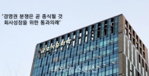 아워홈금호미쓰이화학점주 | 금호석유화학 "위법행위 없다...더 큰 성장을 위한 통과의례"