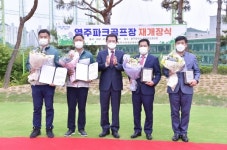 광주시, 염주파크골프장 시설 재개장