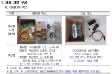 아하박스신대방 | 서울과학전시관, '아하! 아이디어박스 창의력교실' 과학탐구 학습꾸러미 제공