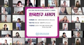하이월드인터내셔널 | 굿월드인터내셔널, 결혼이주여성과 한국여성의 '일대일 자매결연식' 진행