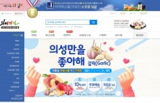 의성군, '의성장날' 햇농산물 이벤트 실시