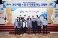 국제전해수사업단 | 제주시-테크노파크, 해수전지 활용 야간관광 조명사업 추진