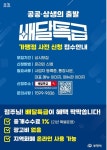 (주)코리아세븐 부천한도점 | 부천페이 충전한도액 늘려 소상공인·골목상권 살린다