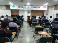 건설기계안전기술교육원청원교육장 | 대전광역시연합회, 소형건설기계 교육 실시
