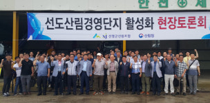 산청군산림조합(4종) | 우수산림조합-산청군산림조합