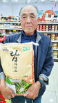 씨유 산청원지점 | 척박한 여건 이겨내고 명품쌀로 도약한 '산청탑라이스'