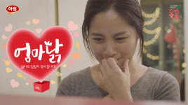엄마닭오산동점 | 하림, 혼밥족 위한 '엄마닭 캠페인'…엄마밥 따스함 느껴보세요