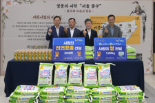 한국양봉농협대전사업소 | 한국양봉농협, 사랑의 나눔 물품 전달식 개최