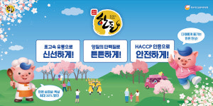 대가야우리농산물 | "'대가야축제'서 만나는 우리돼지 한돈!"
