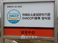 드들강 장어 양식장 | 함평 민물장어 양식장을 찾아서