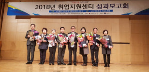 노인종합복지관차깨끄시 | 광양노인회 주차엽 취업지원센터장, 취업왕으로 선발