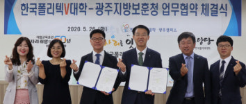 광주보훈청-한국폴리텍대학 광주캠퍼스 업무협약