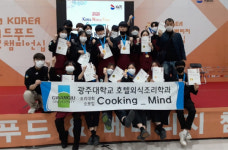 문화외식(컬처푸드시스템 대전대학교 제2생활관 식당) | 광주대 호텔외식조리학과 '월드푸드 챔피언십' 대거 수상