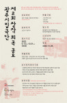 "광주·전남을 소재로 한 순수창작물 찾아요"