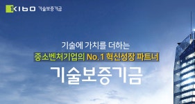기술보증기금 신입 직원 채용 공고