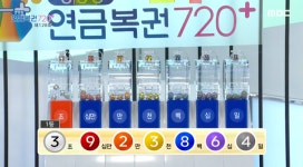 명당로또복권갈마점 | 연금복권 720 추첨일, 당첨자가 말하는 "로또 명당" 있다...인터뷰