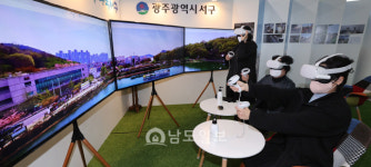 VR로 떠나는 광주 서구여행