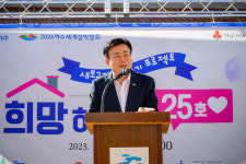 아워홈LG화학여수VCM공장점 | LG화학 여수VCM공장 후원으로 '희망하우스 25호' 준공