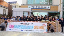 마임 광주 중부 사랑 지사 | 광주 남구 주월1동 지사협, 설명절 나눔 '훈훈'
