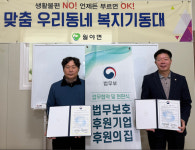 법무보호복지공단 광주전남지부-주식회사 친환경토성, 후원기업 업무협약