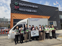 전남무안지역자활센터유통전문판매업사업장 | 무안신협, 전남무안지역자활센터 차량 후원