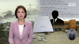 서생면주민협의회서생분사무소 | 서생면주민협의회 회장 '자격' 논란