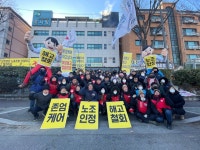 효양요양보호사교육원 | "성남 효사랑요양원, 코호트수당 착복 의심 문제제기하자 요양보호사 3명 부당해고"