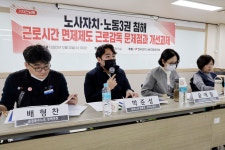 으뜸노사법률원 | "노동부, 근로시간면제 악용 노조파괴 '힌트 제공'" 비판 나와