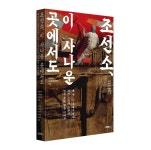 배 만드는 곳에서 일하는 여성 노동자 11인의 구술기록 신간 발행