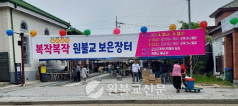 복덩이네날마다장터 | 복짓는 '복작복작 福作福作'보은장터
