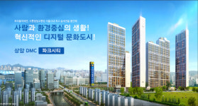 트리플역세권·숲세권 입지 확보한 '상암DMC파크시티', 2차 조합원 모집 활발