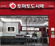 토마토도시락