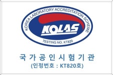 재해예방기술지도기관SSSafety | 주식회사 세이프어스 "기계류의 안전성" 국제공인시험기관 인증 획득