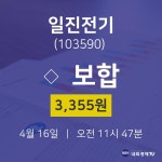 ㈜삼륭교역 | 일진전기금일증시 16일 현재 3355원