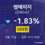 썸에이지증권플러스 16일 현재 589원