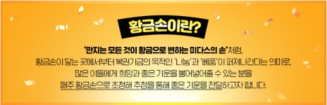 만천황금로또 | '축복이' 아빠, 2020년 새해 첫 로또 '황금손'으로 초청…제892회 로또 당첨번호 추첨은 언제?