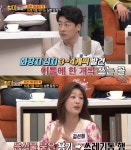 주우 아내 김선희 “남편, 화장지 심지도 몇 갠지 센다”