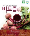 담양푸른녹즙 | 나이스파머스, 전남 담양 레드비트로 만든 ‘유기농비트즙’ 론칭