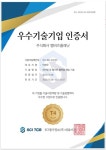 주식회사 엠비즈플래닛(대표이사 이병무), TCB 우수기술기업 인증 획득