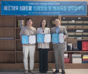 그로우에코솔루션 | 오너스코리아·에코그로우, 벤처육성 업무협약 체결