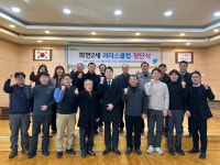 포천 화현면 2세 경영인들, '화현2세 기업리더스클럽' 창단