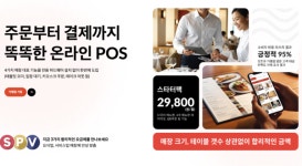 ㈜아이디크레페 | 잇츠큐, 온라인 POS 시스템 SaaS 모델 출시