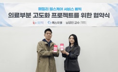 주식회사 에스비지엘에스 | 에스지엘, 남궁인 교수와 의료부문 고도화 프로젝트를 위한 협약 체결