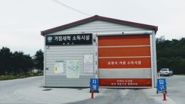 팔공방역소독공사 | 포천시 축산 방역 '컨트롤 타워'… 영중면 거점소독시설 공사 '순항'