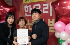 한우리열린교육분당지부 | 한우리열린교육, 일-가정 조화 중시 '가족친화인증기업' 선정