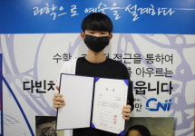 중등 와이즈만 CNI 평촌, 윤세현 군 한국수학경시대회 대상 수상